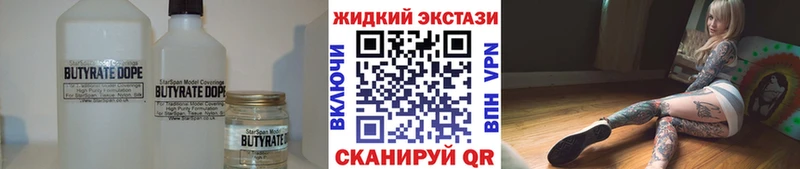 БУТИРАТ оксибутират  mega tor  Нижний Ломов 