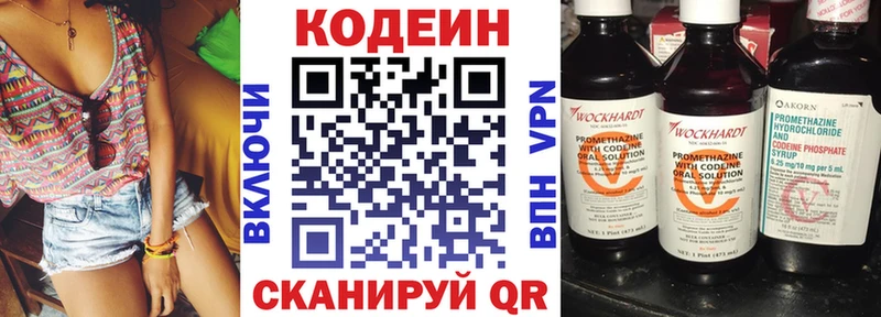 Кодеиновый сироп Lean Purple Drank  Нижний Ломов 