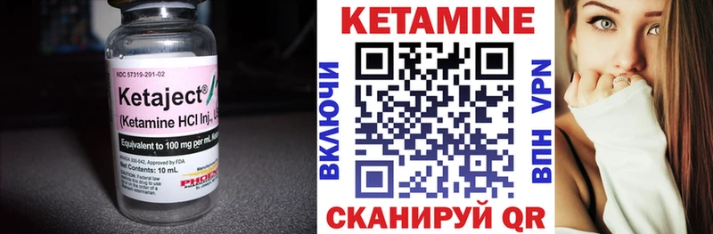 Кетамин VHQ  Нижний Ломов 