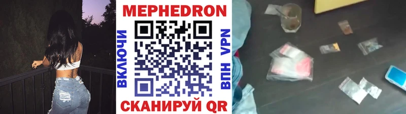 МЯУ-МЯУ mephedrone  кракен ONION  Нижний Ломов 